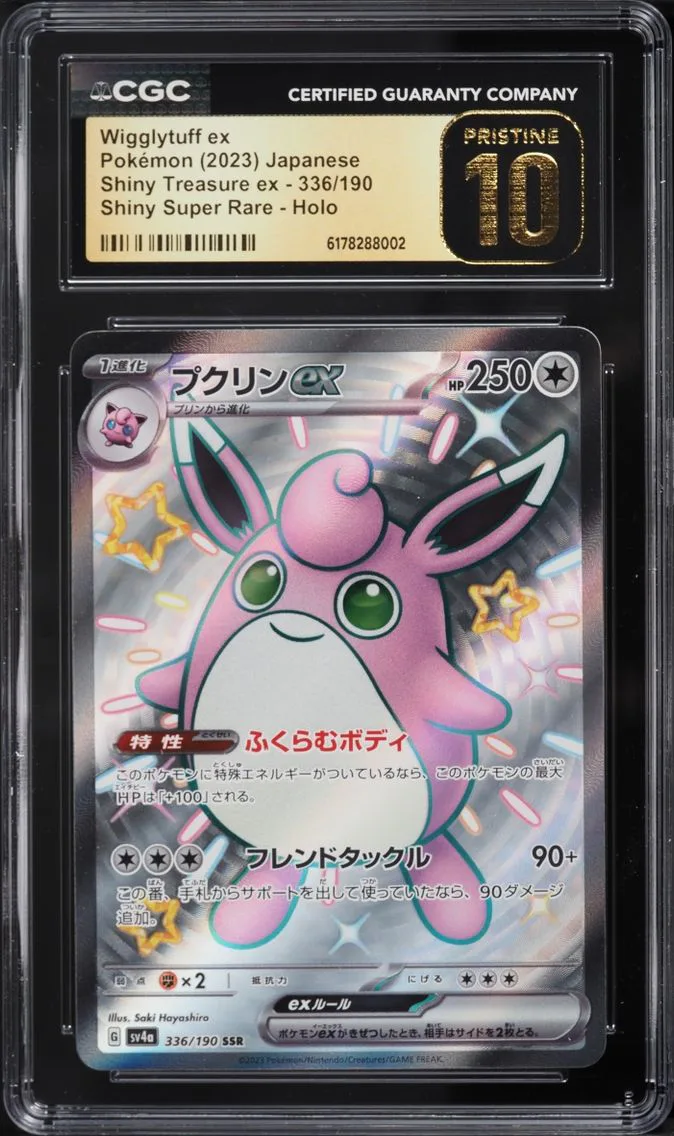 2023 Shiny Treasure ex - sv4a - Japanese Pokemon Japanese SV Shiny Treasure ex Full Art Wigglytuff ex #336/190 CGC 10