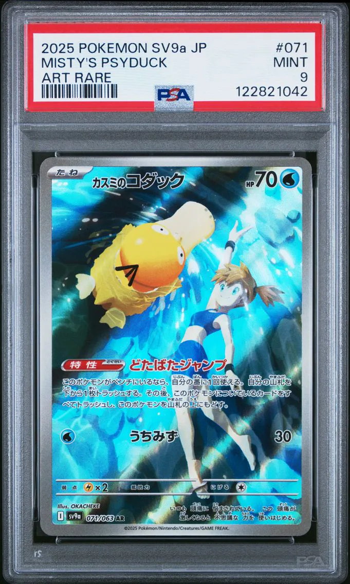 Japanese copy