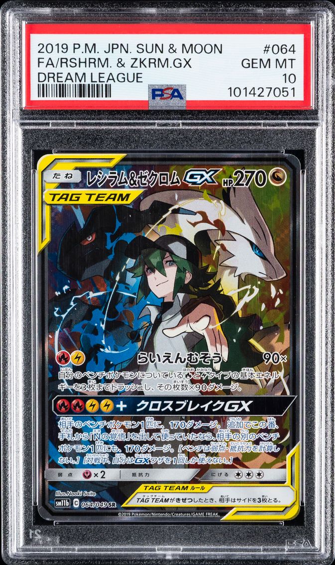 2019 #064 Full Art/Reshiram & Zekrom GX PSA 10 Japanese Sun & Moon Dream League Pokemon