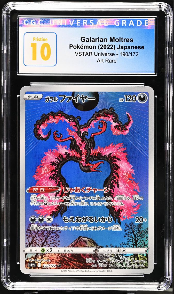 2022 #190 Galarian Moltres CGC 10 Pristine VSTAR Universe - s12a - Japanese