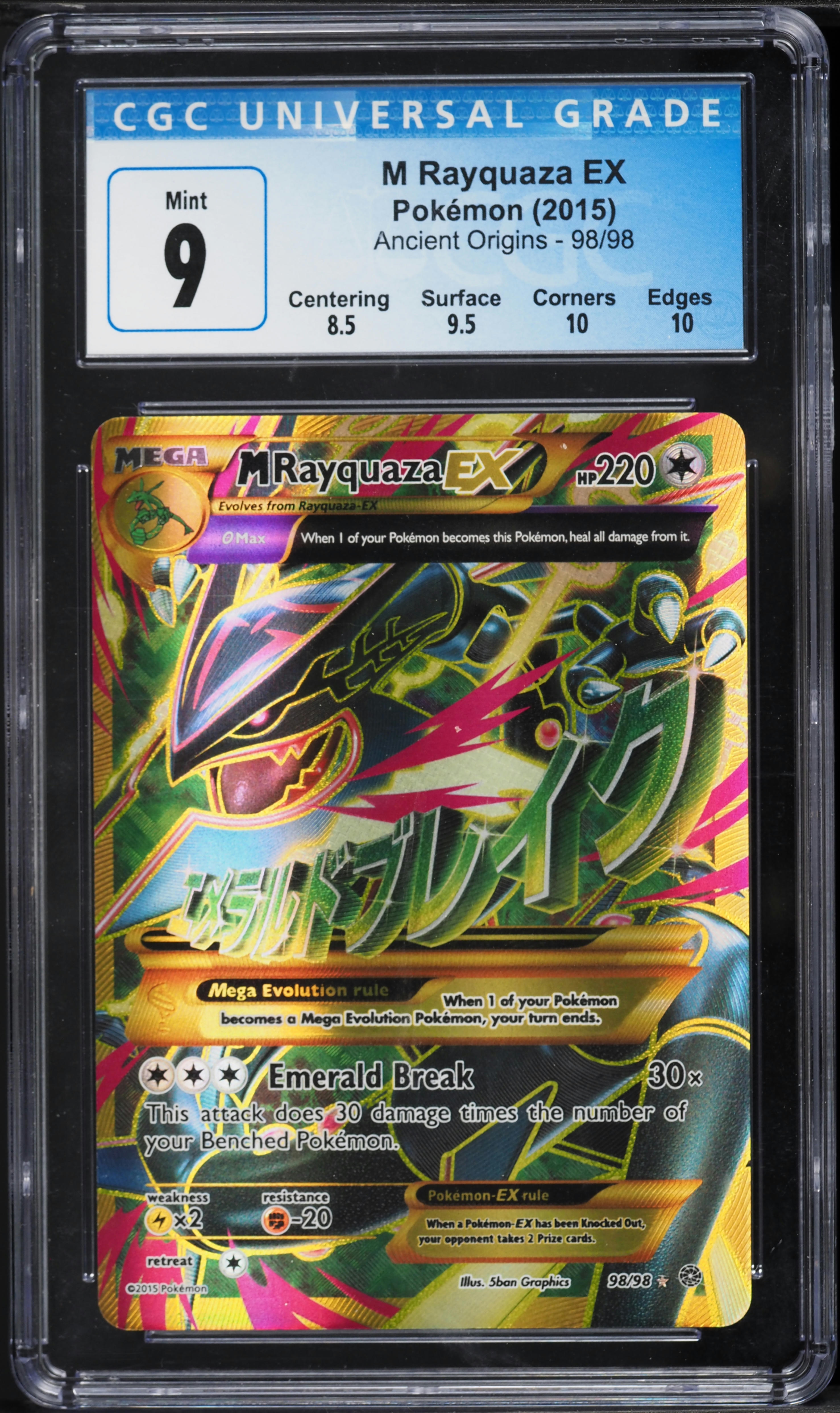 Full Art/M Rayquaza EX