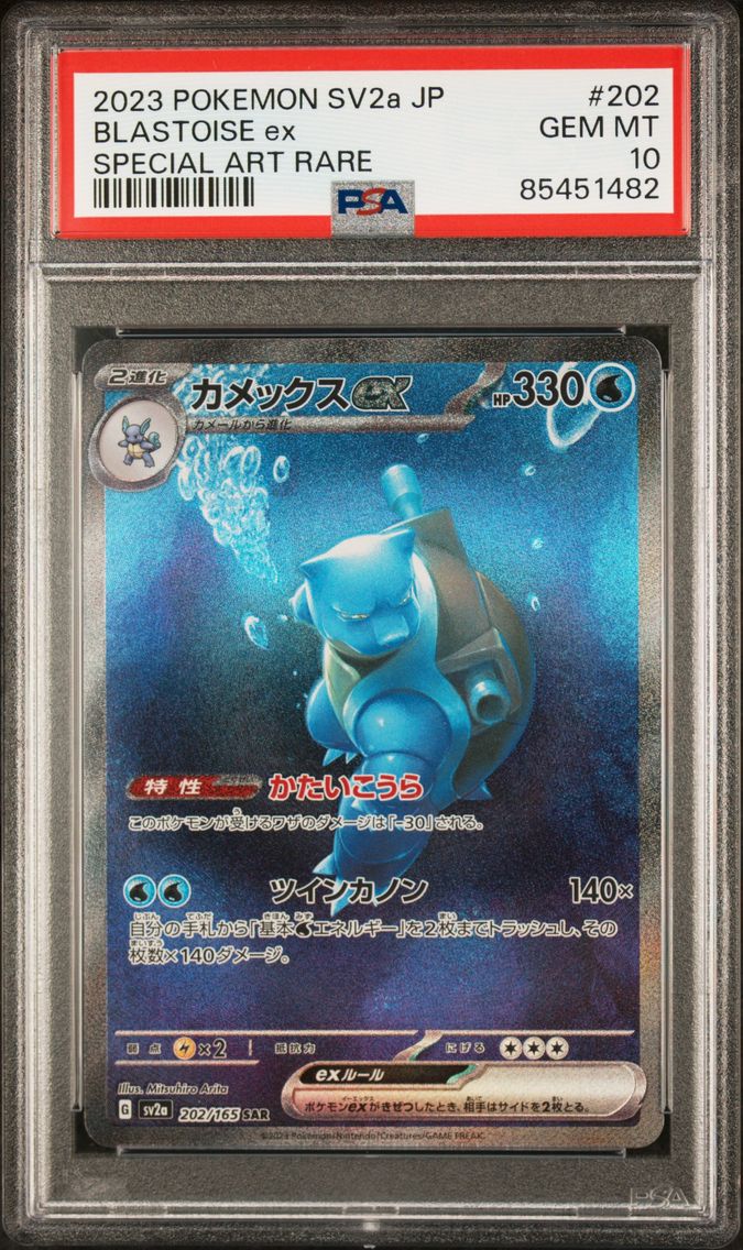 2023 #202 Blastoise EX PSA 10 Japanese Sv2a-Pokemon 151