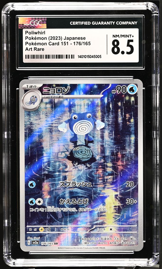 Poliwhirl