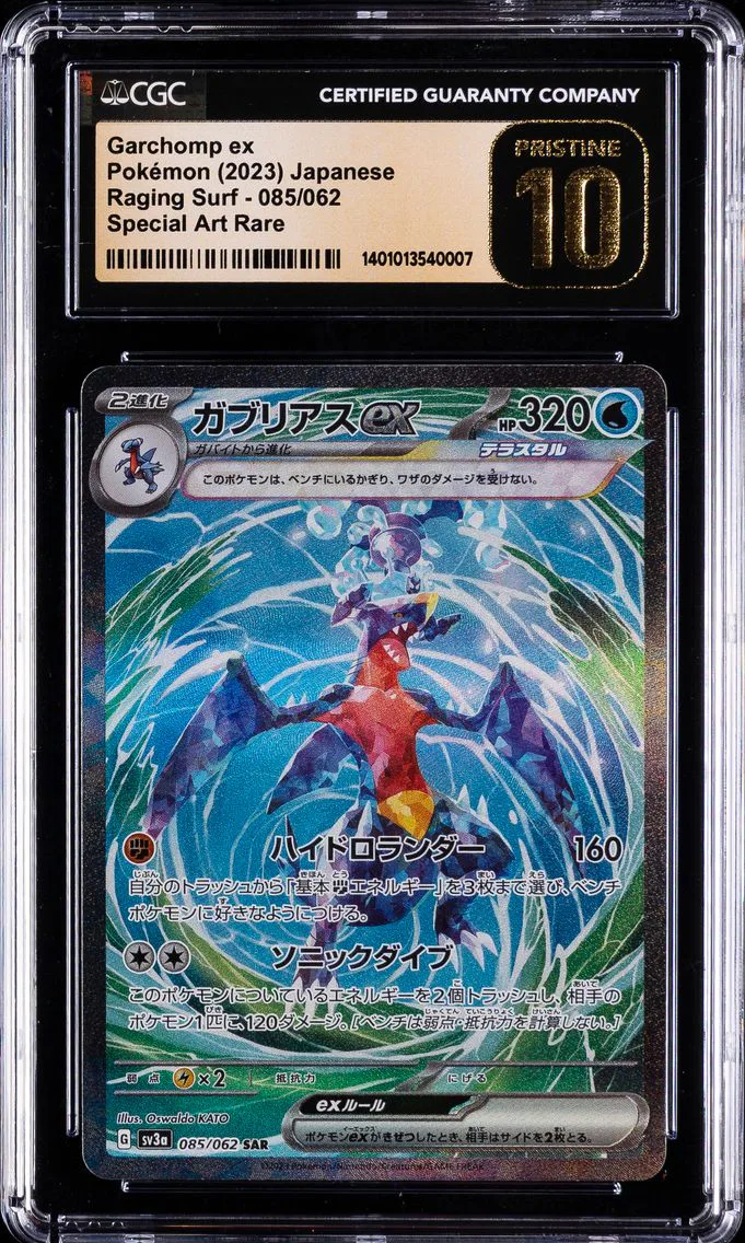 2023 #085 Garchomp EX CGC 10 Pristine Japanese Sv3a-Raging Surf Pokemon