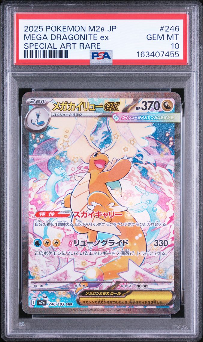 2025 #246 Mega Dragonite EX PSA 10 Japanese M2a-Mega Dream EX