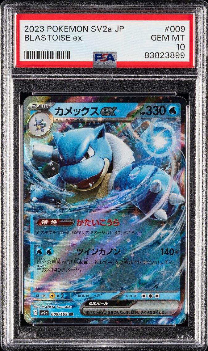 Blastoise ex - 009/165