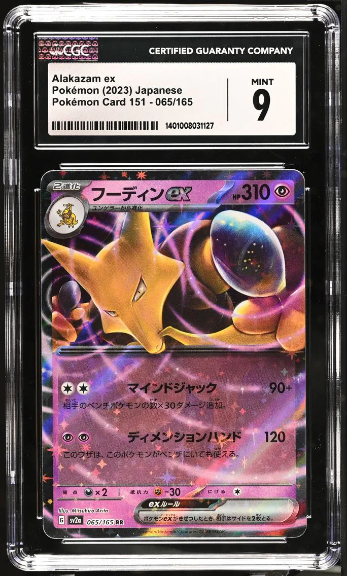 2023 #065 Alakazam ex CGC 9 Pokemon Card 151 - sv2a - Japanese