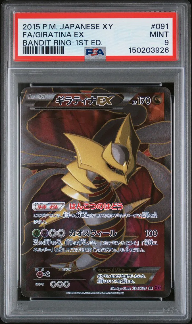 2015 #091 Full Art/Giratina EX 1st Edition PSA 9 Japanese XY Bandit Ring Pokemon