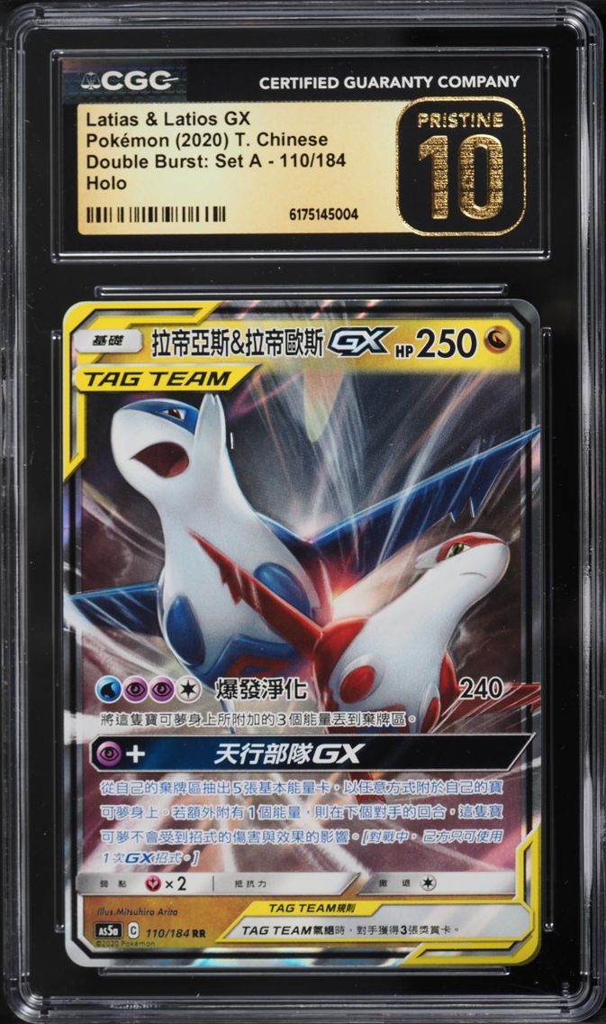 2020 Pokemon Chinese SM Double Burst Set A Full Art Latias & Latios GX #110 CGC 10 PRISTINE
