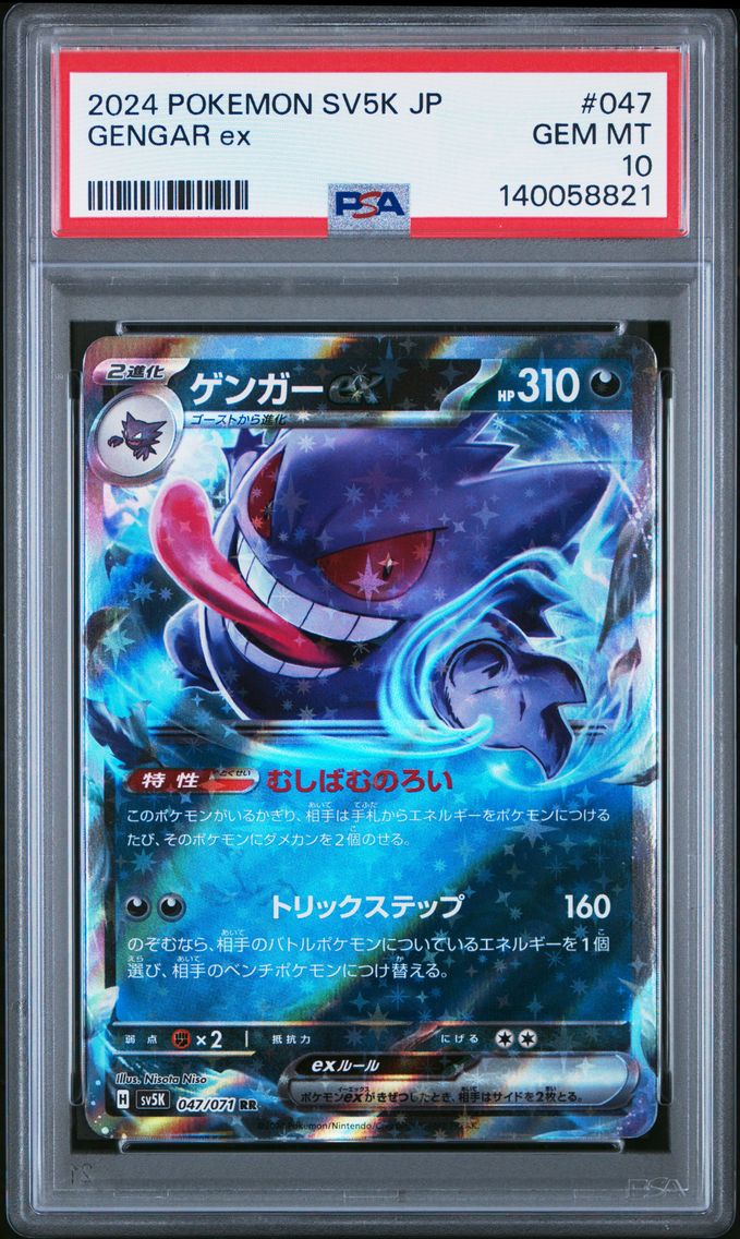 2024 #047 Gengar EX PSA 10 Japanese Sv5k-Wild Force Pokemon