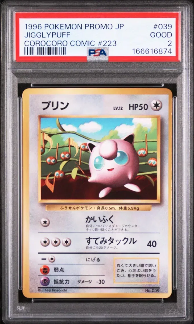 1996 #039 Jigglypuff PSA 2 Japanese Promo