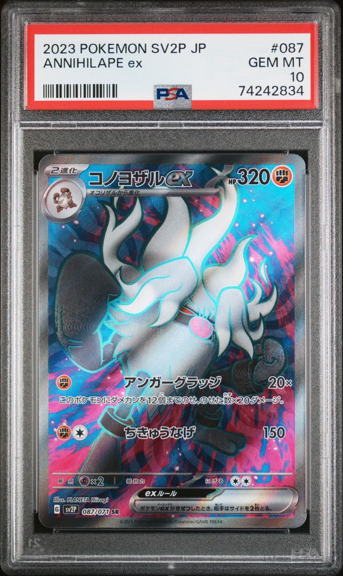 2023 #087 Annihilape EX PSA 10 Japanese Sv2p-Snow Hazard Pokemon