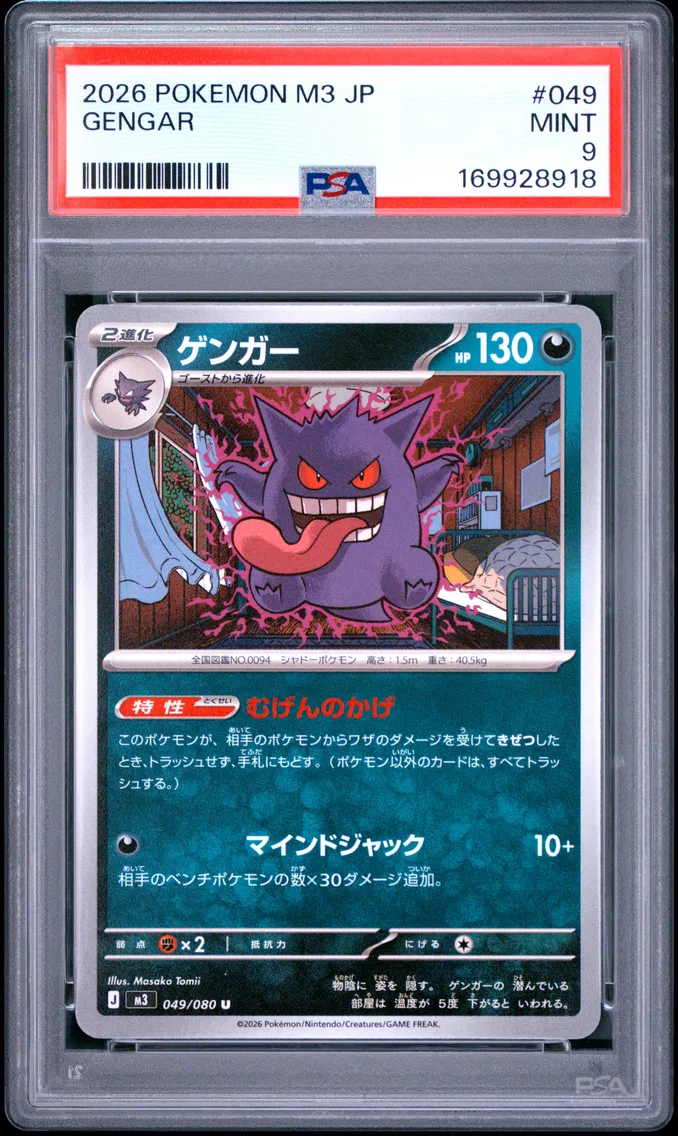 2026 #049 Gengar PSA 9 Japanese M3-Nullifying Zero