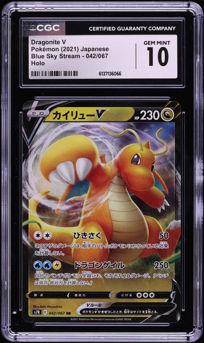 2021 #42 Dragonite V CGC 10 Pokemon Japanese Sword & Shield Blue Sky Stream Full Art