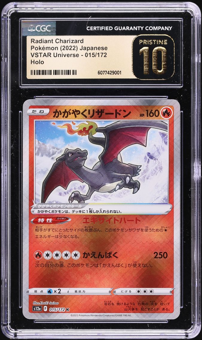 2022 #015 Radiant Charizard CGC 10 Pristine Japanese Sword & Shield Vstar Universe Pokemon