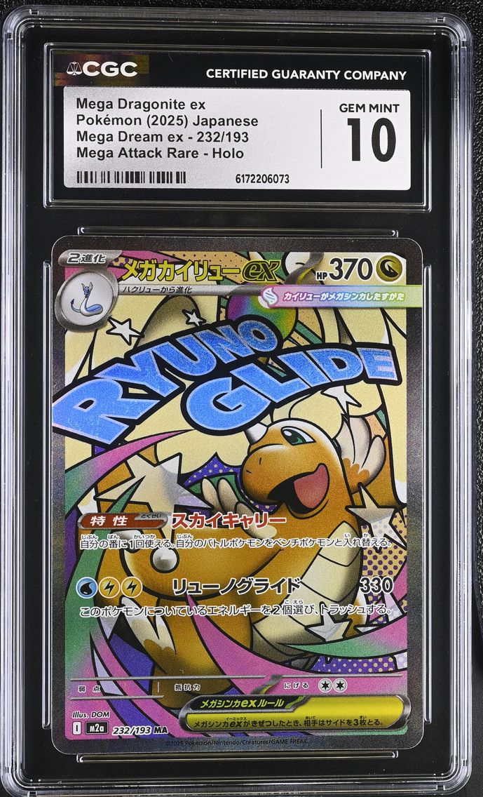 2025 #232 Mega Dragonite ex CGC 10 Mega Dream ex - M2a - Japanese