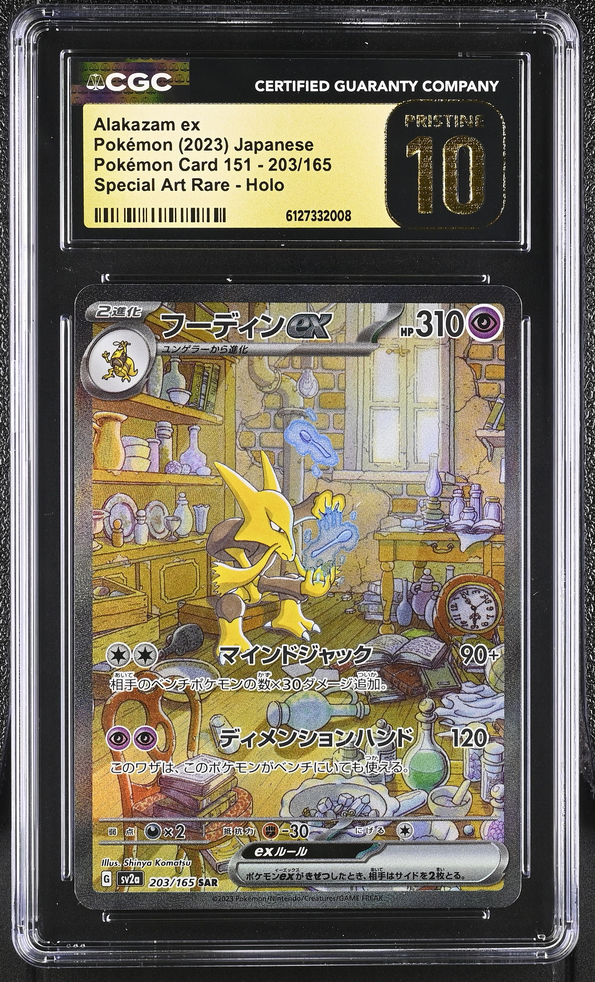 Alakazam EX