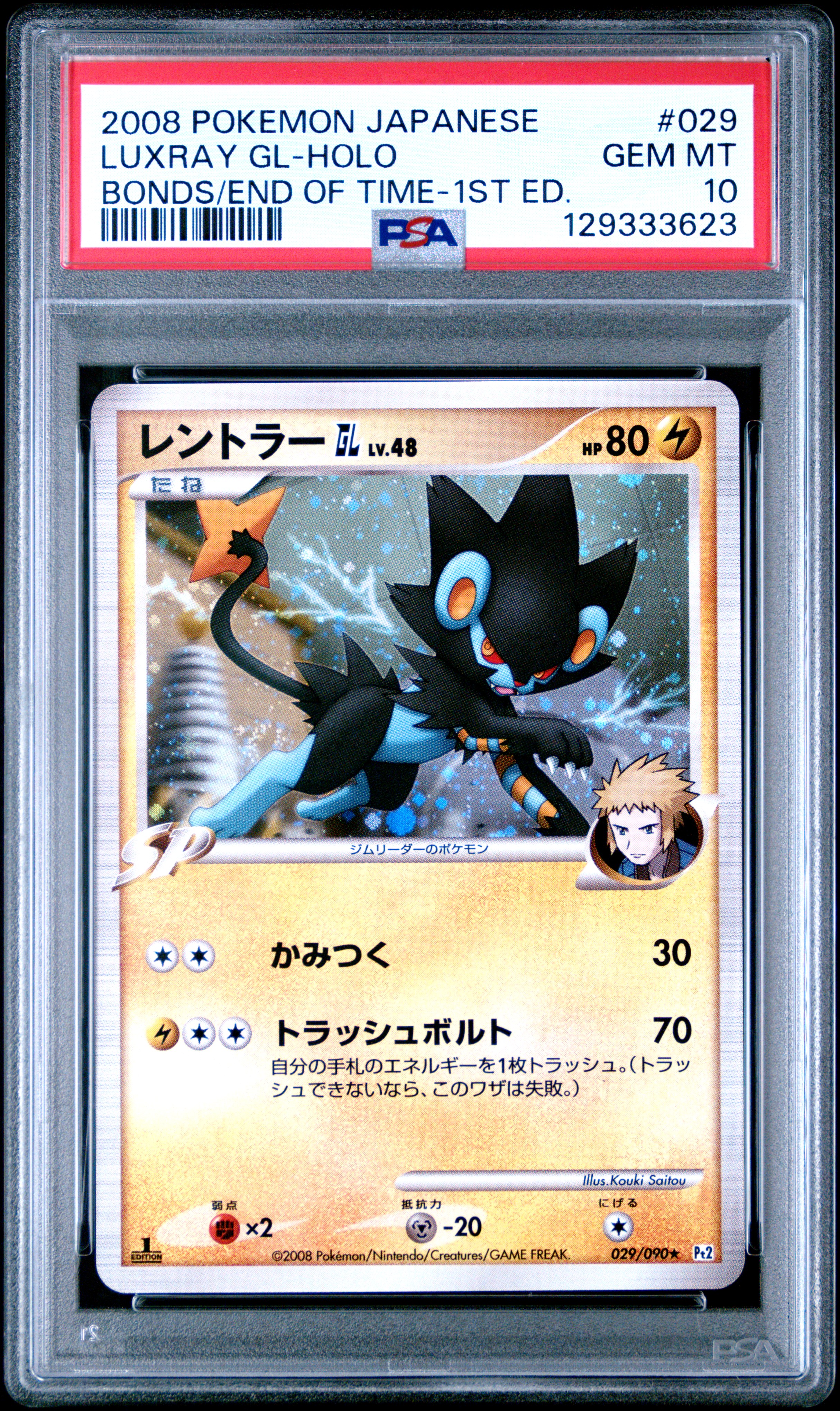 Luxray GL-Holo 1st Edition