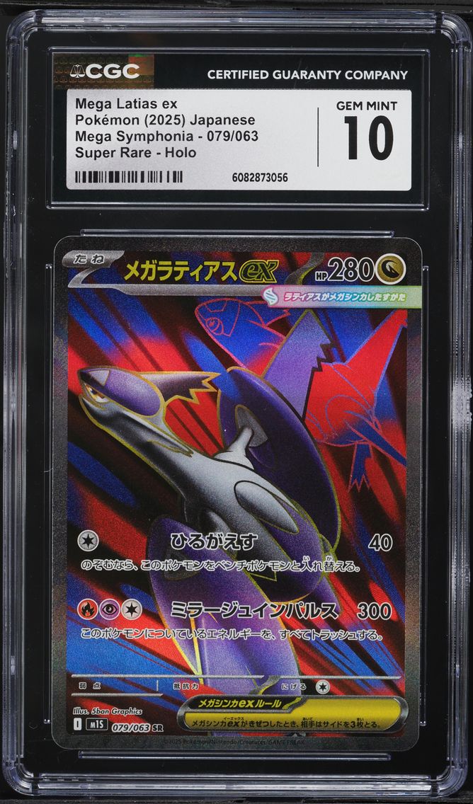 2025 #79 Mega Latias ex CGC 10 Pokemon Japanese Mega Symphonia