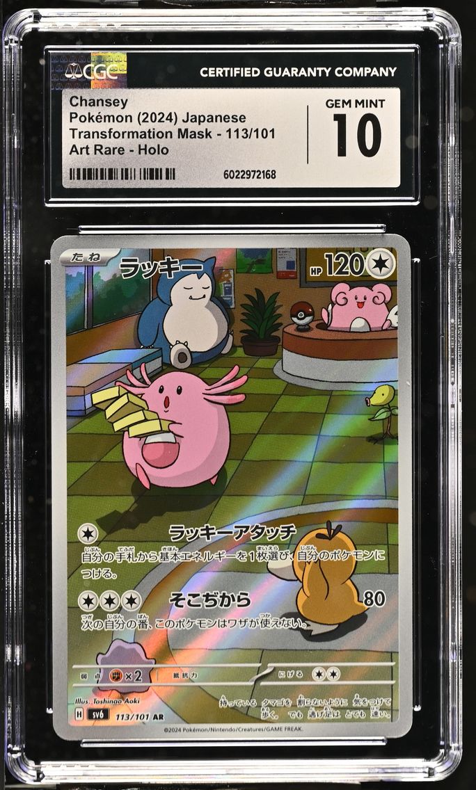 2024 #113 Chansey CGC 10 Transformation Mask - sv6 - Japanese