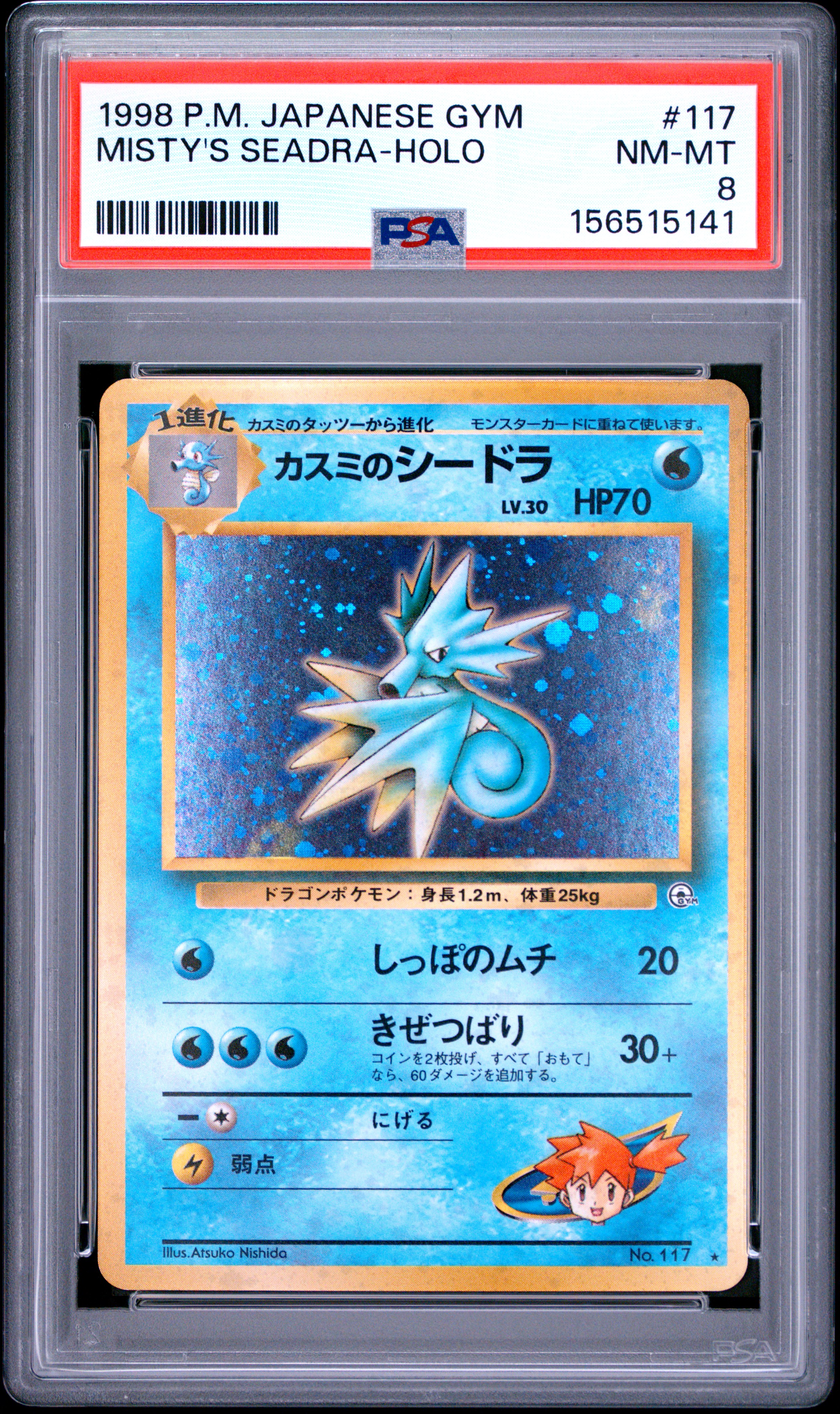 1998 #117 Misty'S Seadra-Holo PSA 8 Japanese Gym