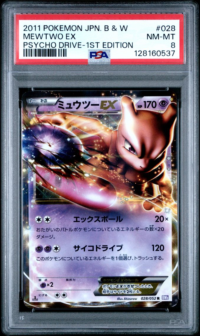 2011 #028 Mewtwo EX 1st Edition PSA 8 Japanese Black & White Psycho Drive Pokemon