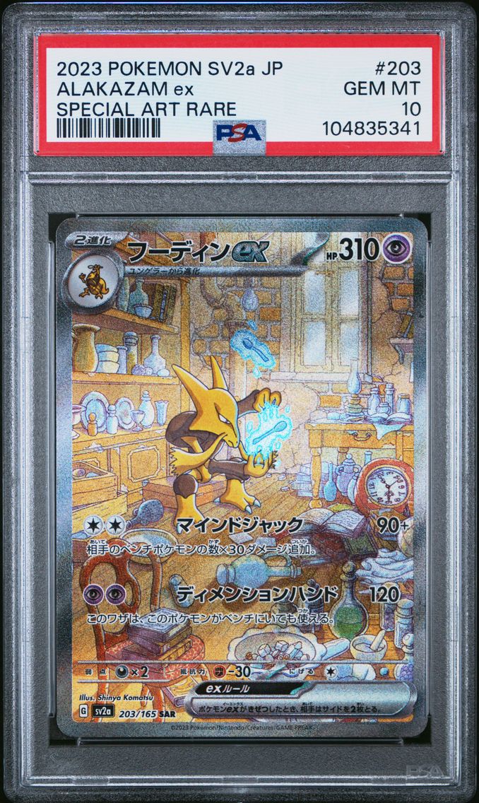 Alakazam ex - 203/165
