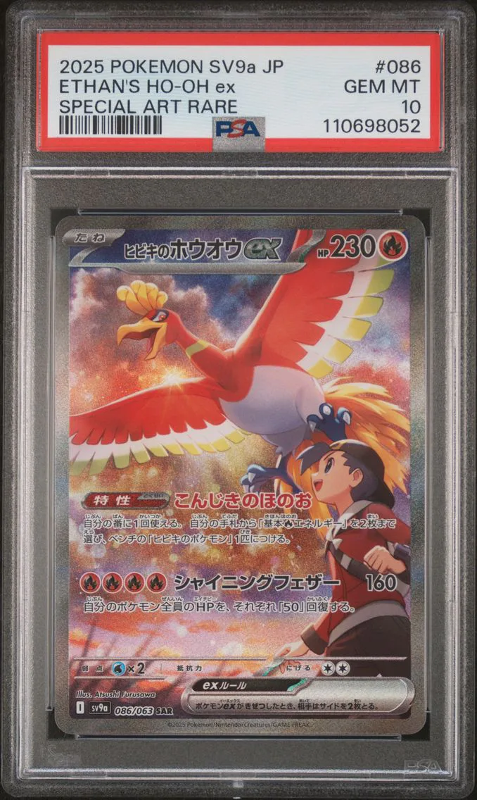 2025 #086 ETHAN'S HO-OH EX PSA 10 POKEMON JAPANESE SV9a-HEAT WAVE ARENA | SPECIAL ART RARE