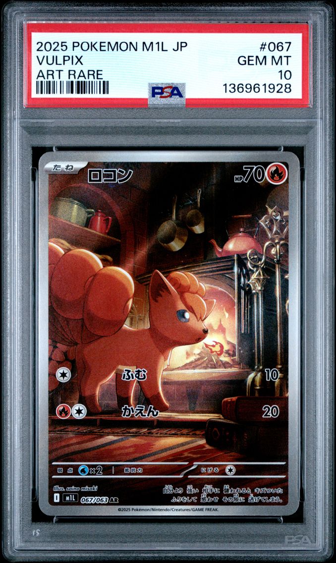Vulpix - 067/063