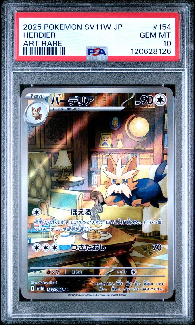 2025 #154 Herdier PSA 10 Japanese Sv11w-White Flare Pokemon