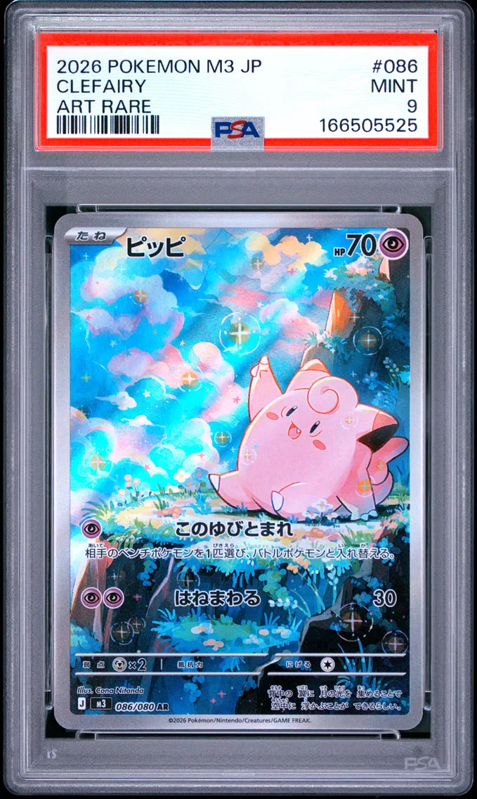2026 #086 Clefairy PSA 9 Japanese M3-Nullifying Zero