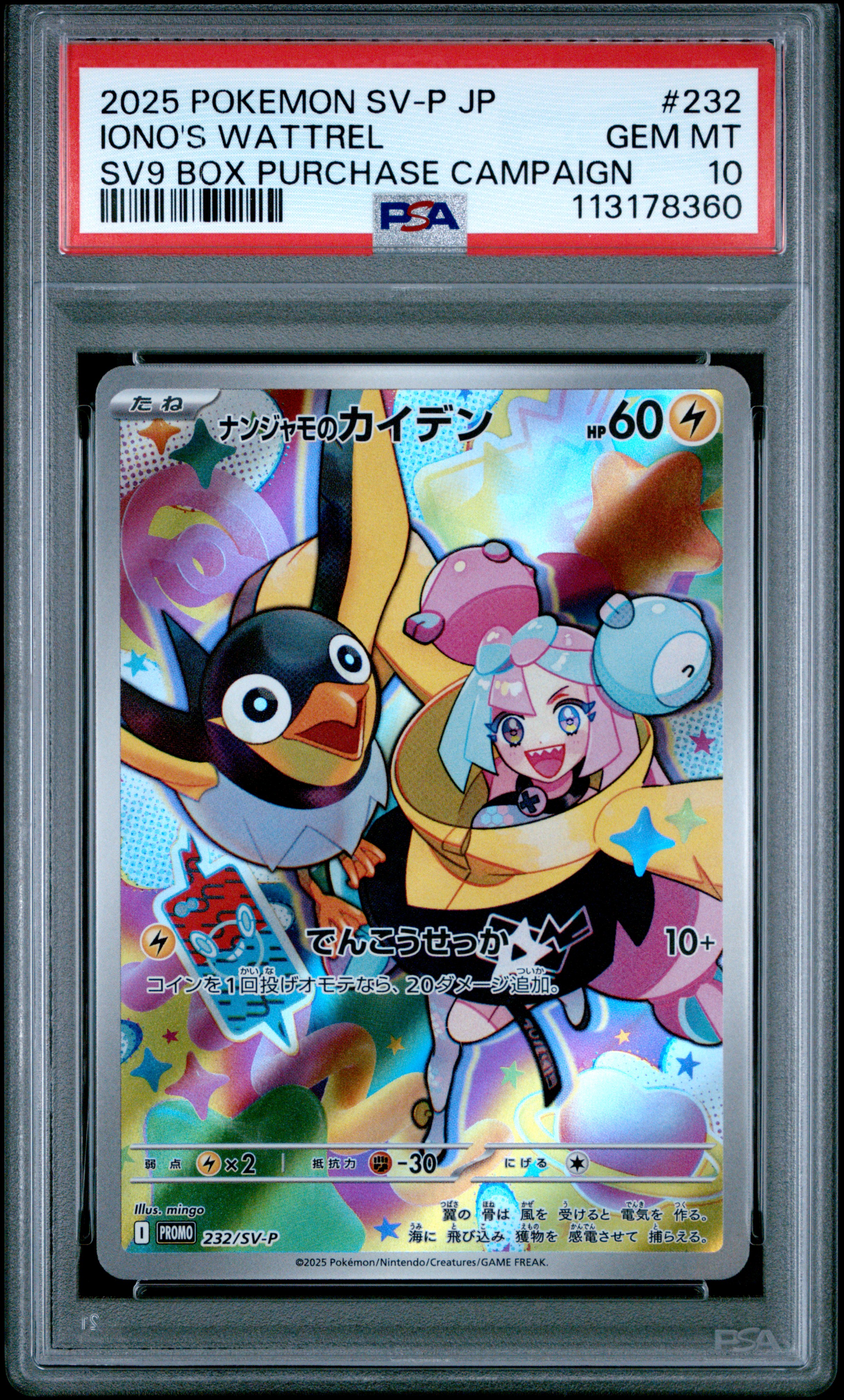 2025 #232 Iono'S Wattrel PSA 10 Japanese Sv-P Promo