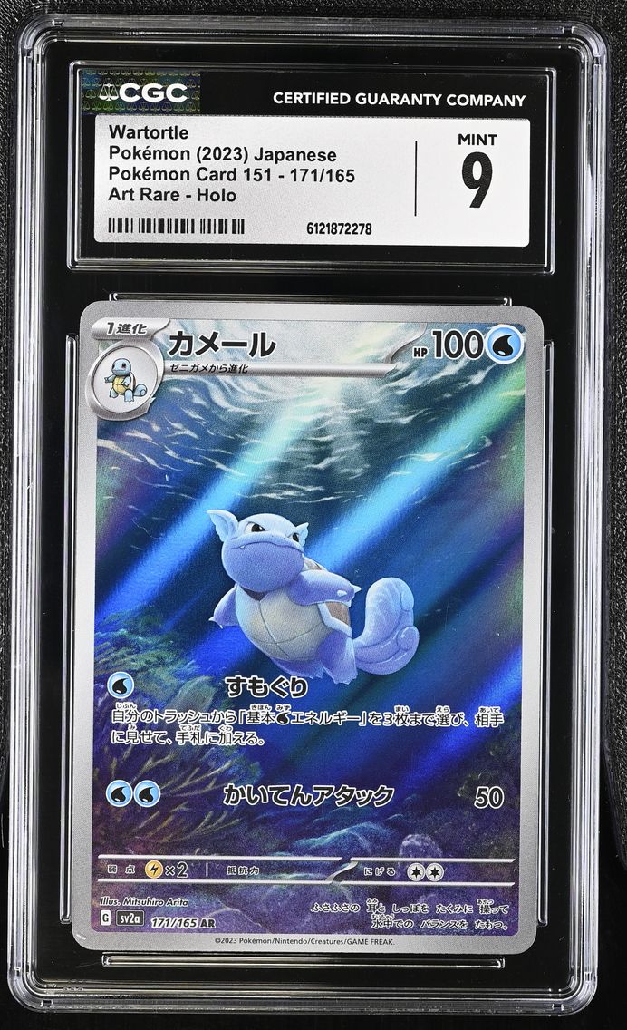 2023 #171 Wartortle CGC 9 Pokemon Card 151 - sv2a - Japanese
