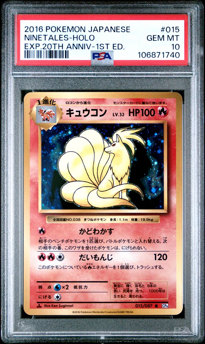 2016 #015 Ninetales-Holo 1st Edition PSA 10 Japanese Expansion 20th Anniversary Pokemon
