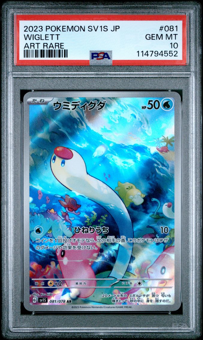 2023 #081 Wiglett PSA 10 Japanese Sv1s-Scarlet EX Pokemon