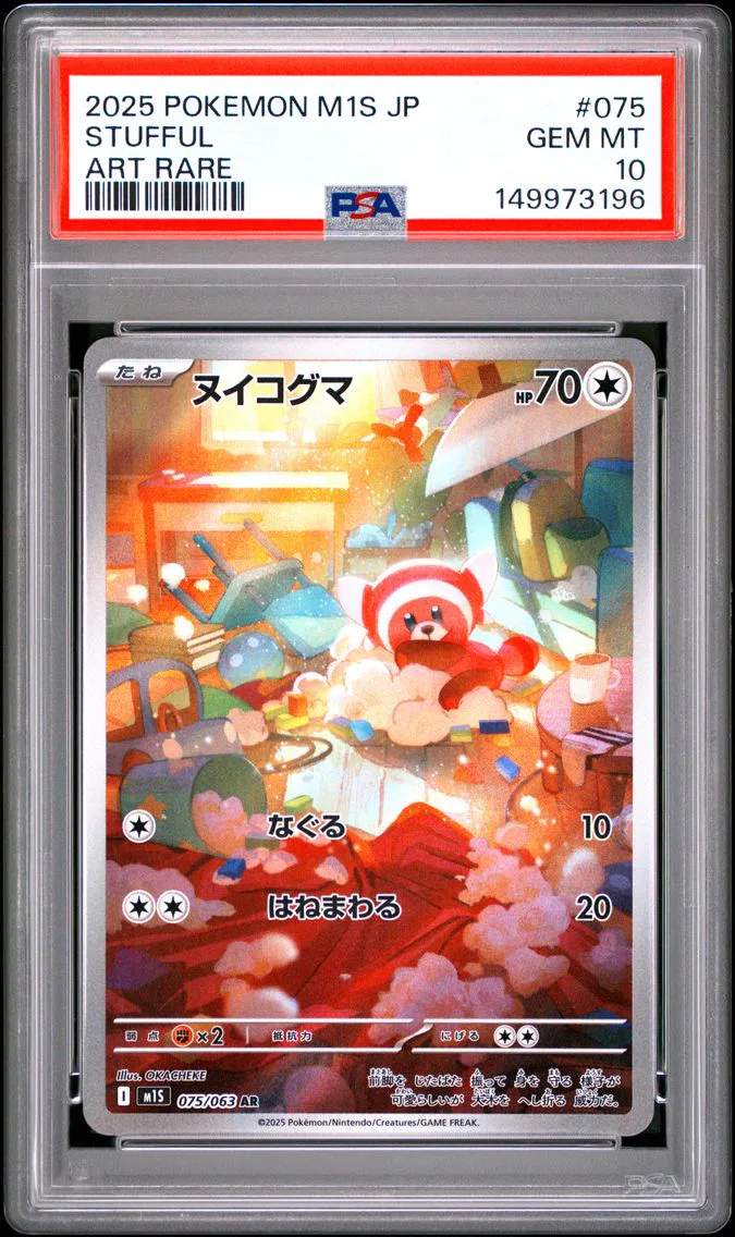 2025 #075 Stufful PSA 10 Japanese M1s-Mega Symphonia