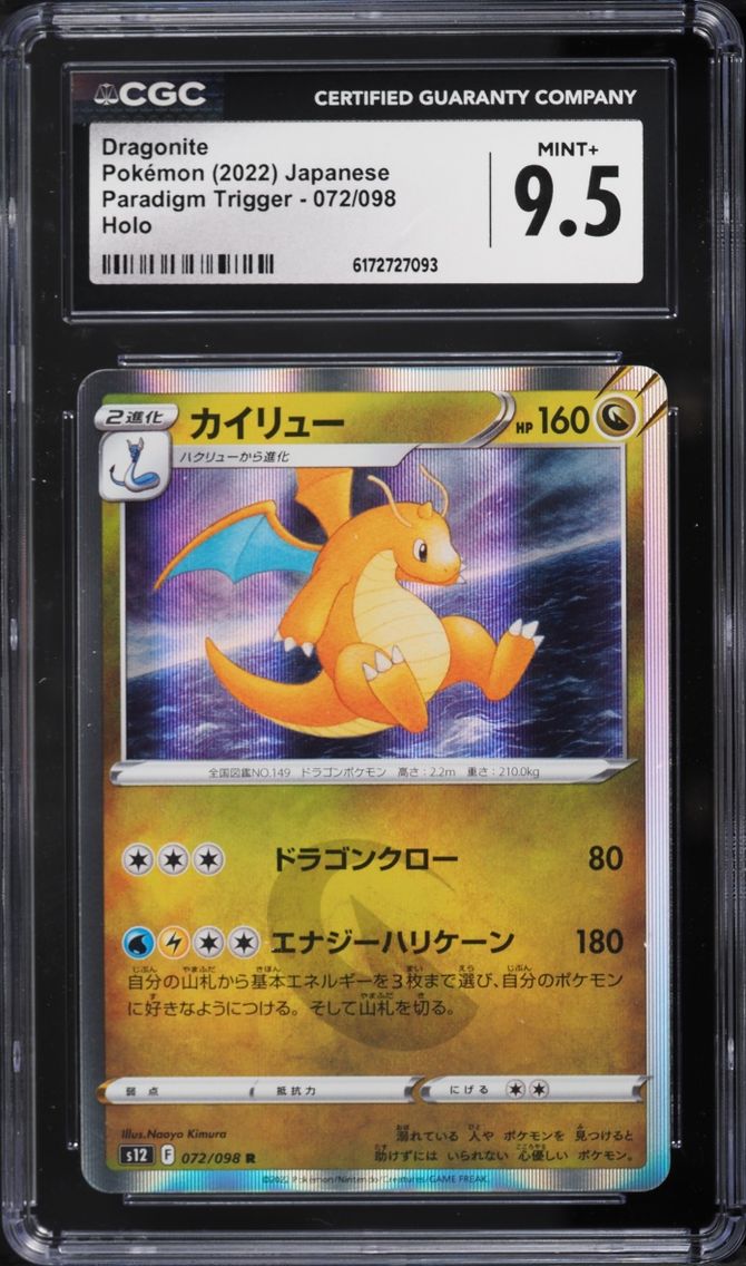 2022 Pokemon Japanese Sword & Shield Paradigm Trigger Holo Dragonite #72 CGC 9.5 MINT+