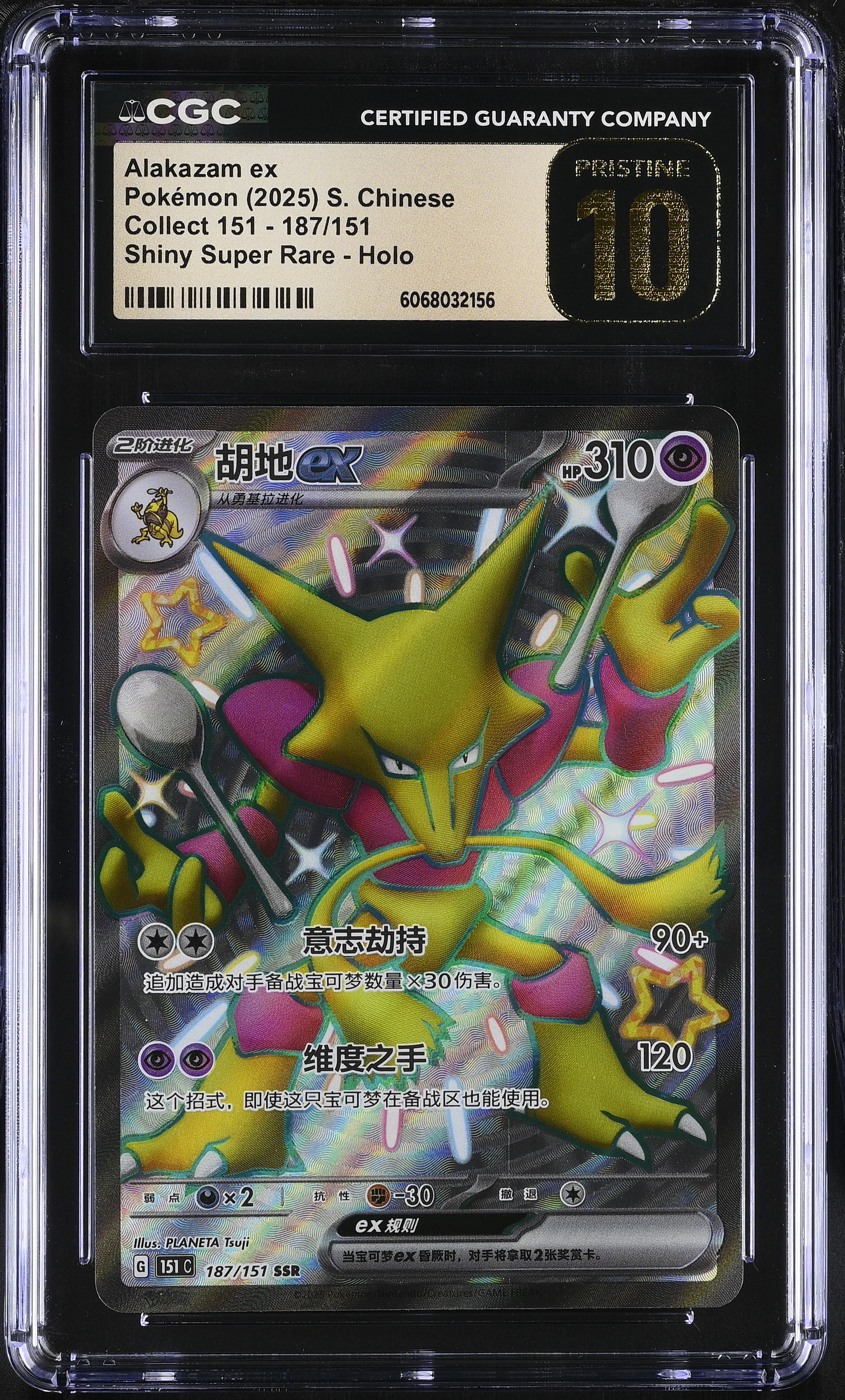 Alakazam ex