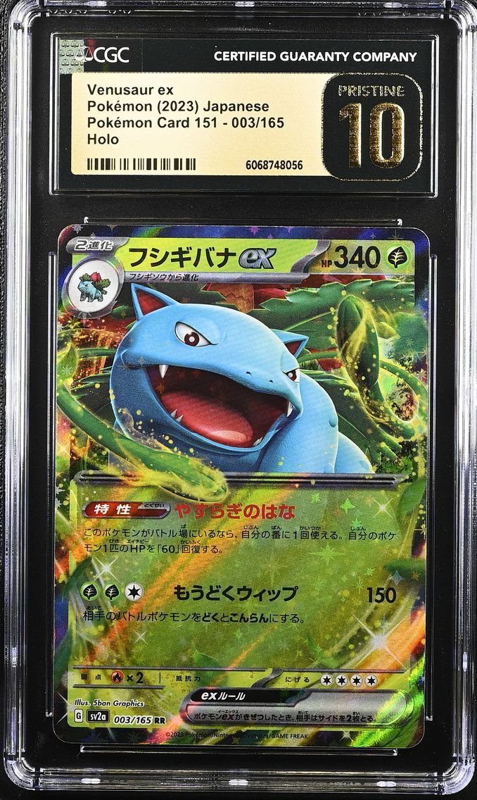 2023 #003 Venusaur EX CGC 10 Pristine Japanese Sv2a- 151 Pokemon