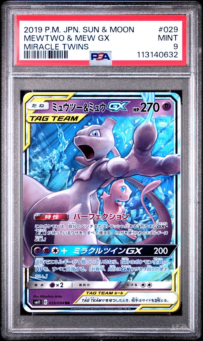 Mewtwo & Mew GX - 029/094