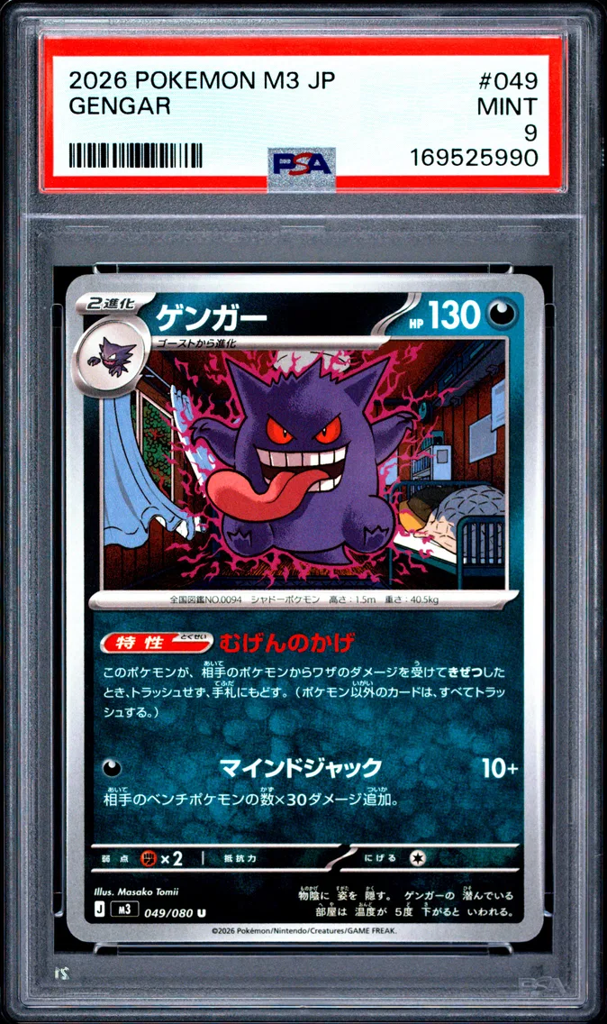 2026 #049 Gengar PSA 9 Japanese