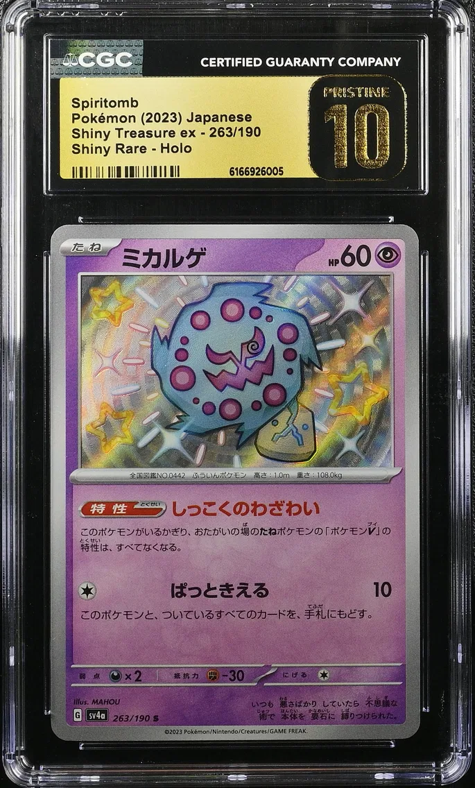 Spiritomb