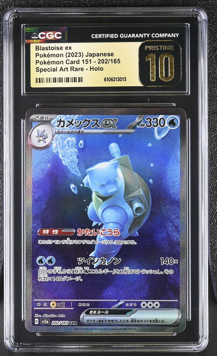 2023 #202 Blastoise ex CGC 10 Pristine Pokemon Card 151 - sv2a - Japanese