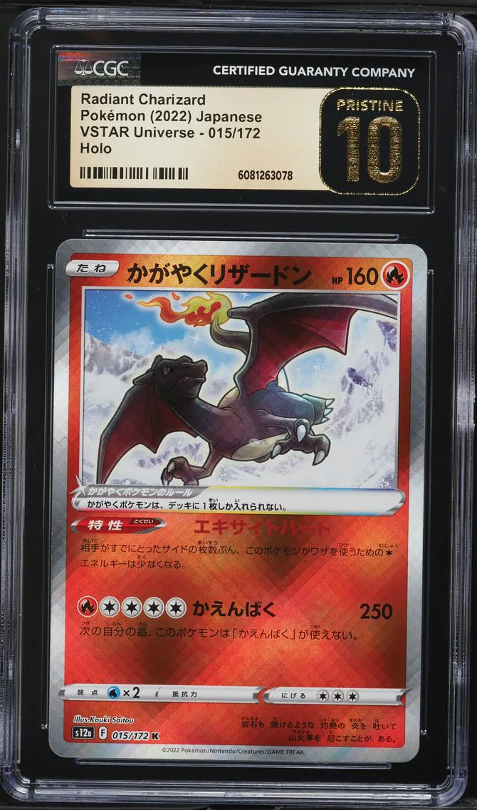 2022 #15 Radiant Charizard CGC 10 Pristine Japanese Sword & Shield Vstar Universe Pokemon