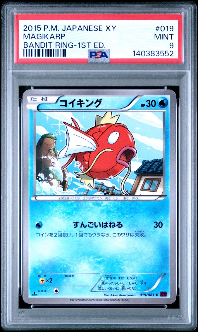 Magikarp