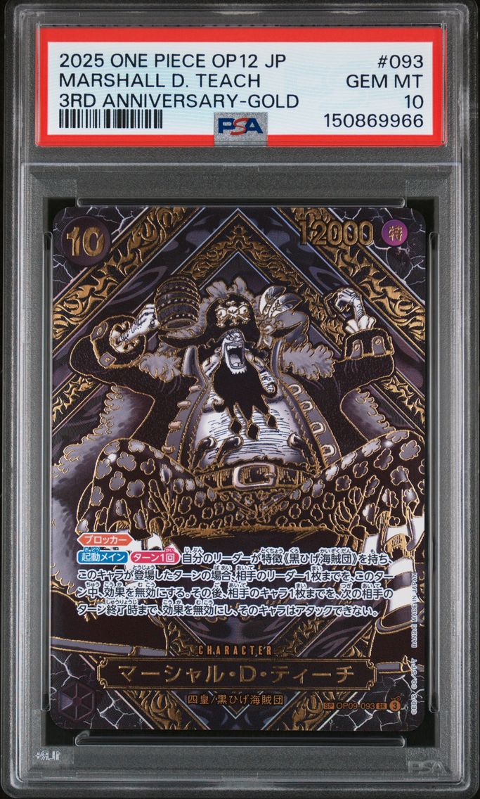 2025 #093 Marshall D. Teach PSA