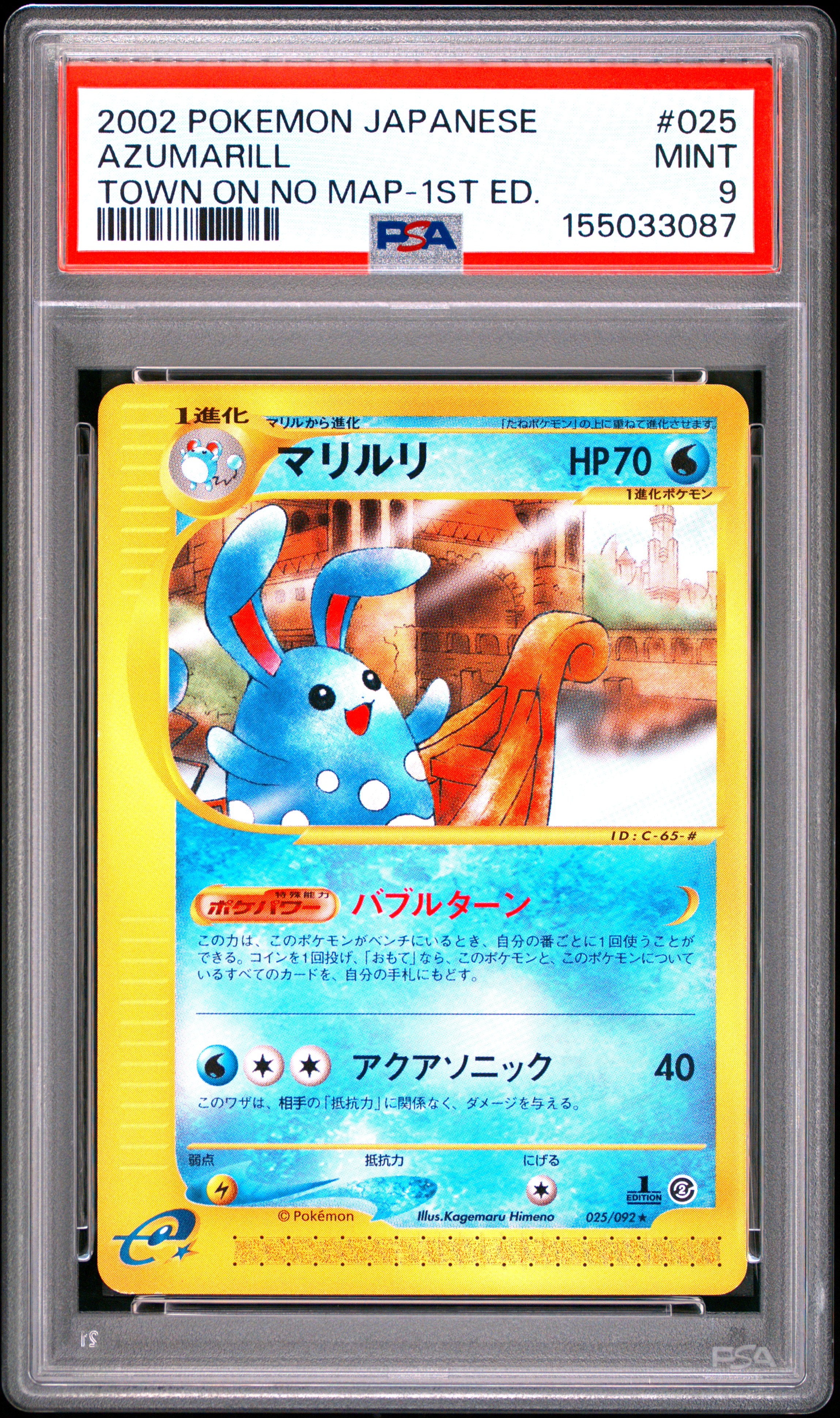 2002 #025 Azumarill 1st Edition PSA 9 Japanese The Town On No Map