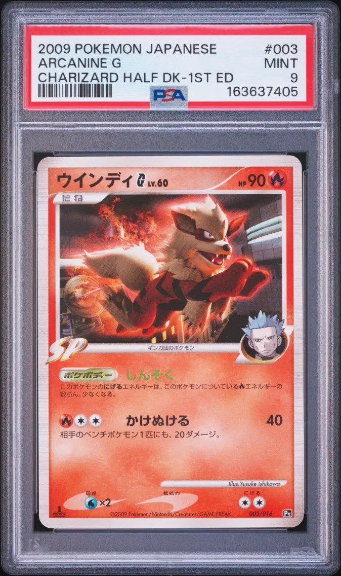 2009 #003 Arcanine G 1st Edition
