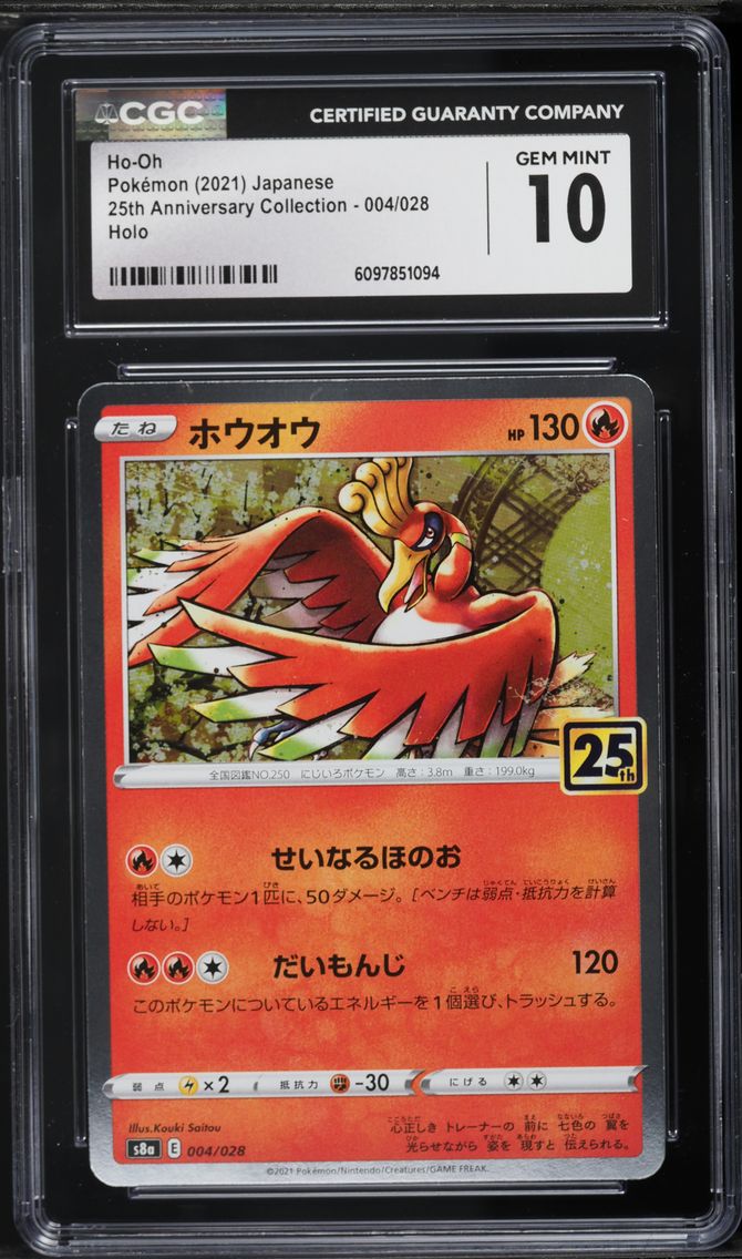 2021 #004 Ho-Oh CGC 10 25th Anniversary Collection - S8a - Japanese Pokemon