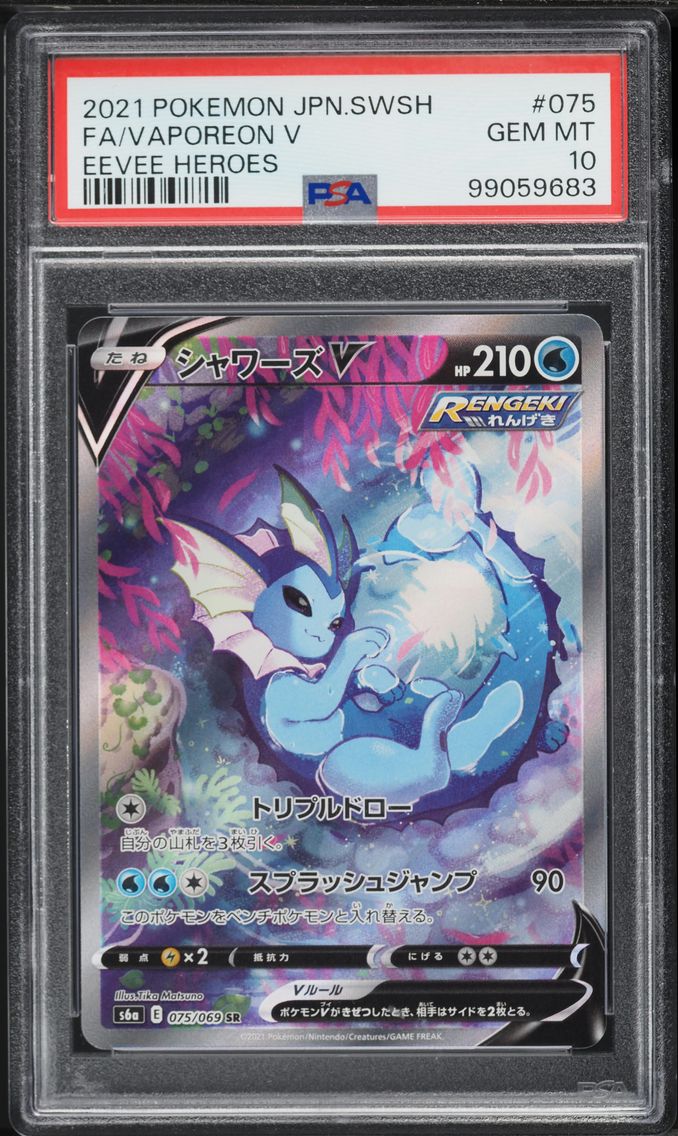 Vaporeon V - 075/069